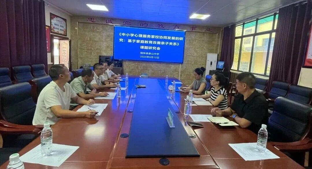 桐梓县家校社协同育人_中小学心理健康课题结题评审_未成年人心理健康教育工作计划