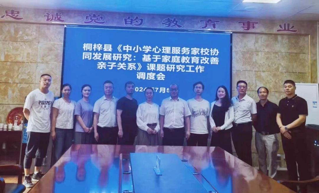 未成年人心理健康教育工作计划_桐梓县家校社协同育人_中小学心理健康课题结题评审