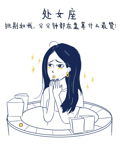 :中国十二星次_星座具体划分_阴历生日星座对应