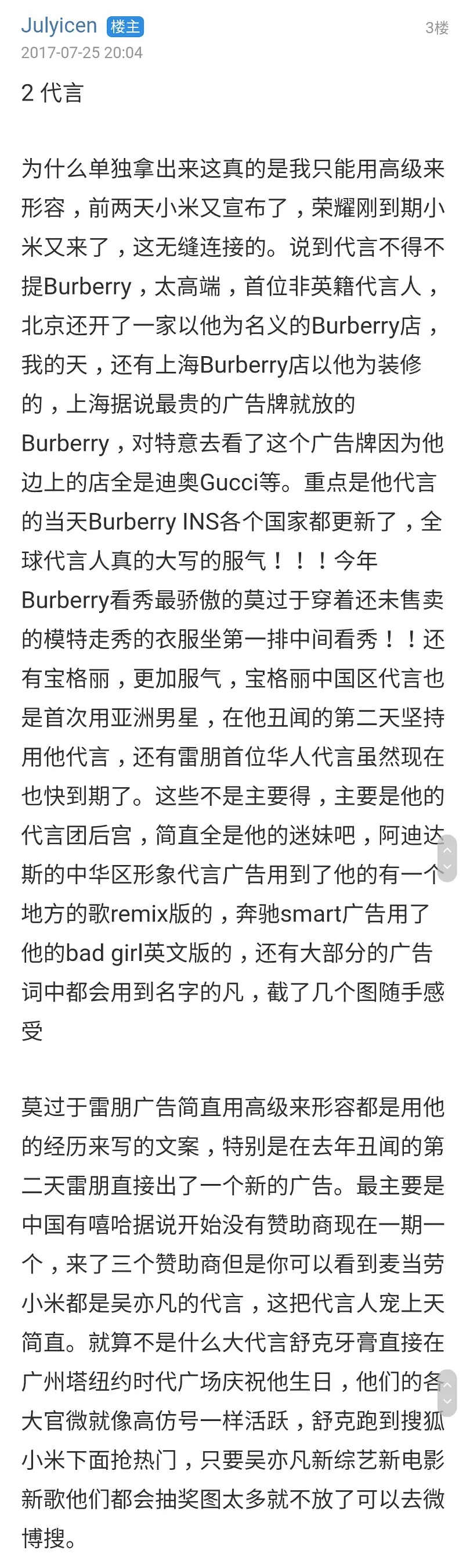吴亦凡以前是exo成员_吴亦凡时尚代言_吴亦凡电影资源