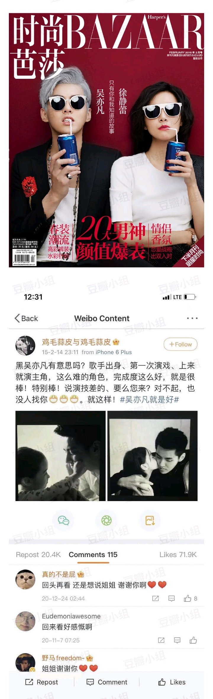 吴亦凡以前是exo成员_吴亦凡时尚代言_吴亦凡电影资源
