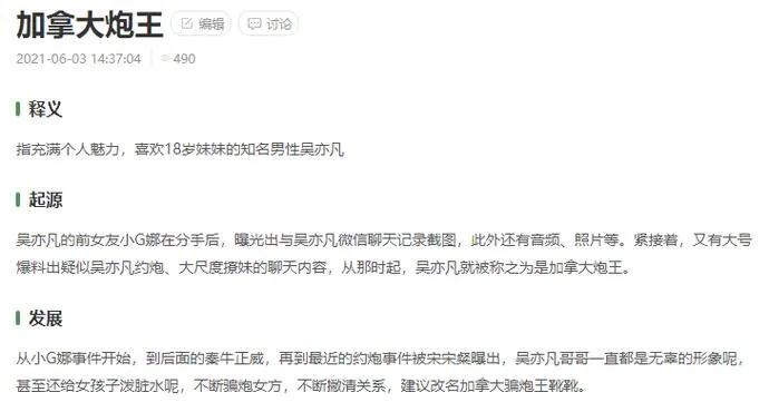吴亦凡强奸案详情_吴亦凡以前是exo成员_吴亦凡都美竹事件