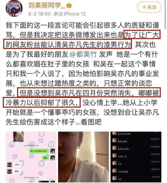 吴亦凡都美竹事件_吴亦凡强奸案详情_吴亦凡以前是exo成员