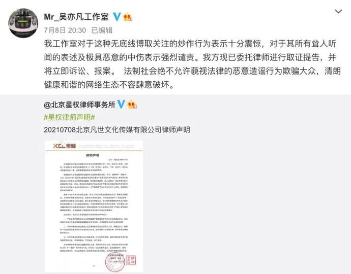 吴亦凡强奸案详情_吴亦凡都美竹事件_吴亦凡以前是exo成员