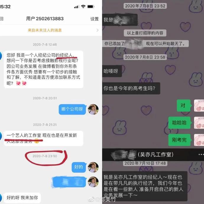 吴亦凡都美竹事件_吴亦凡以前是exo成员_吴亦凡强奸案详情