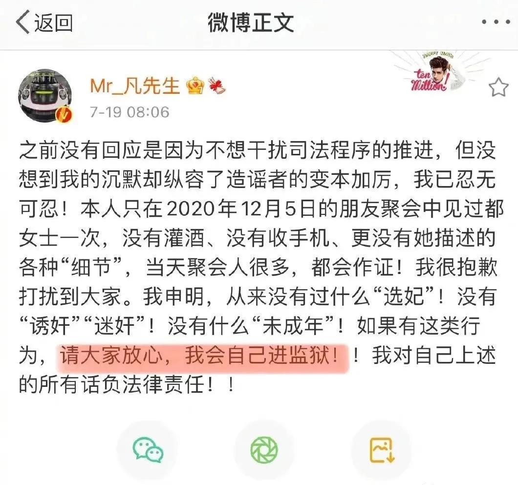 吴亦凡都美竹事件_吴亦凡强奸案详情_吴亦凡以前是exo成员