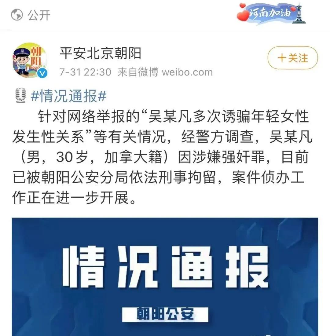 吴亦凡强奸案详情_吴亦凡都美竹事件_吴亦凡以前是exo成员