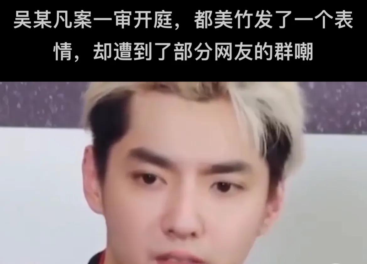 吴亦凡都美竹事件_吴亦凡以前是exo成员_吴亦凡强奸案详情