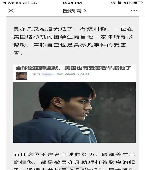 吴亦凡原名李嘉恒_吴亦凡以前是exo成员_吴亦凡加拿大国籍