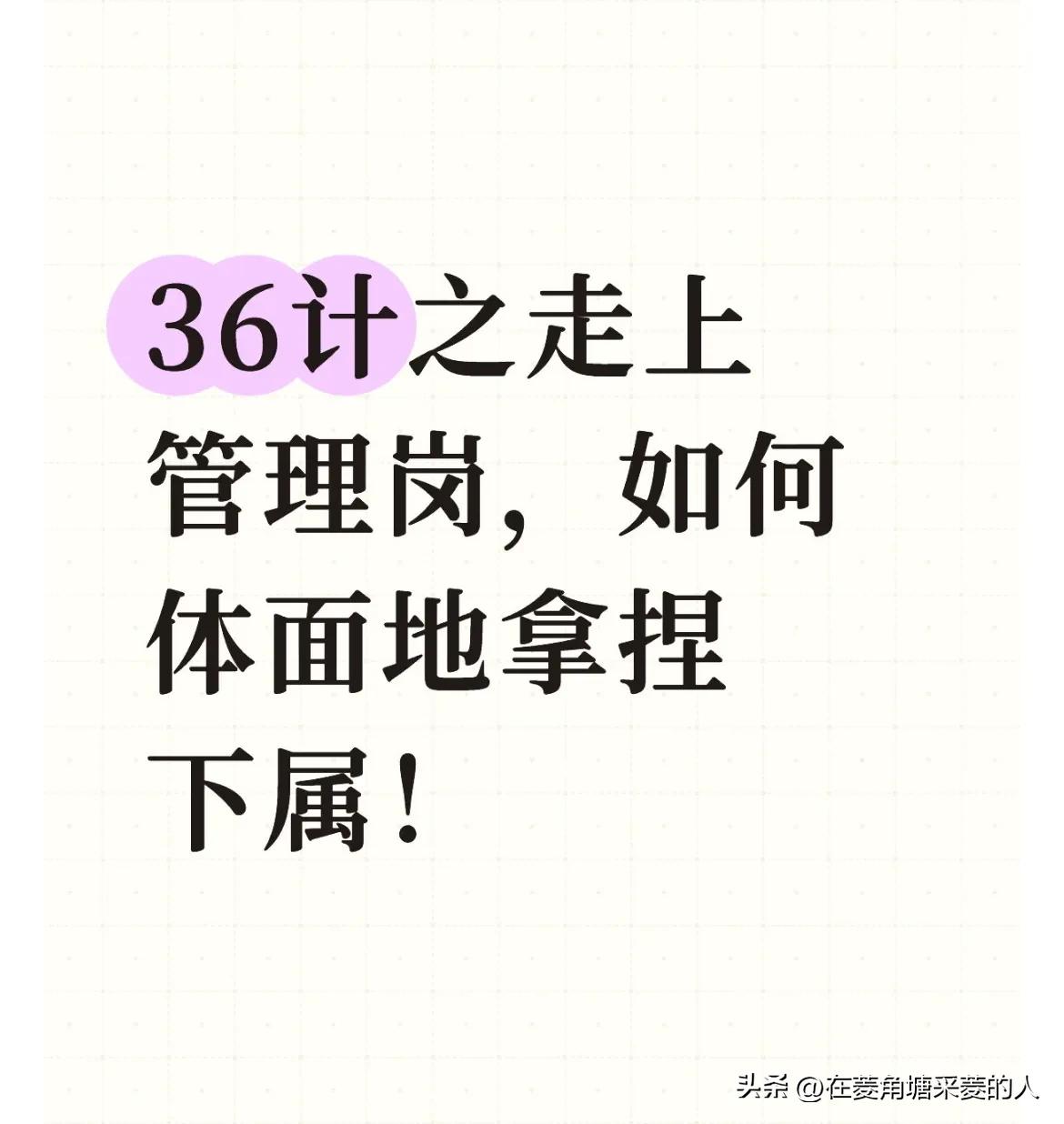 员工个性心理与管理_管理困境_中层管理者生存焦虑