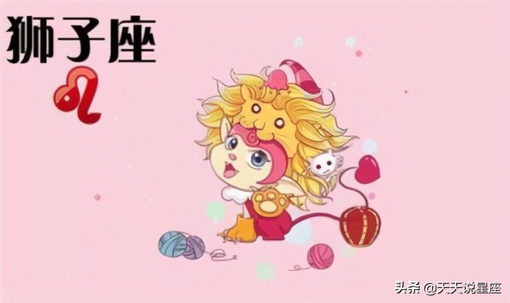 狮子座和白羊座_狮子座和射手座_天秤男和什么星座最配